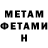 Первитин кристалл Prosto Crabic