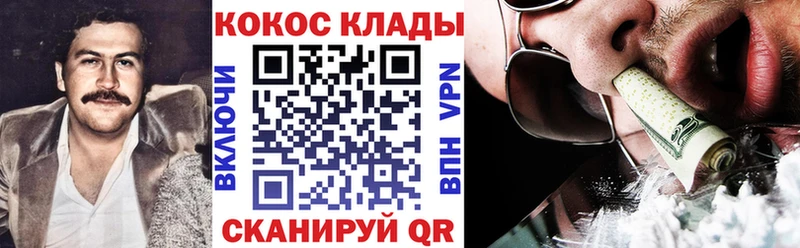 Cocaine Columbia  omg как войти  Кулебаки 