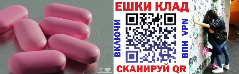 Ecstasy круглые  mega вход  Кулебаки 