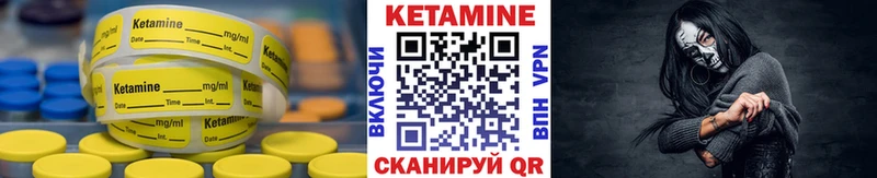 КЕТАМИН ketamine Кулебаки